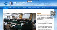 Desktop Screenshot of amr.gov.cn