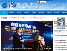 Tablet Screenshot of amr.gov.cn