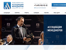 Tablet Screenshot of amr.ru